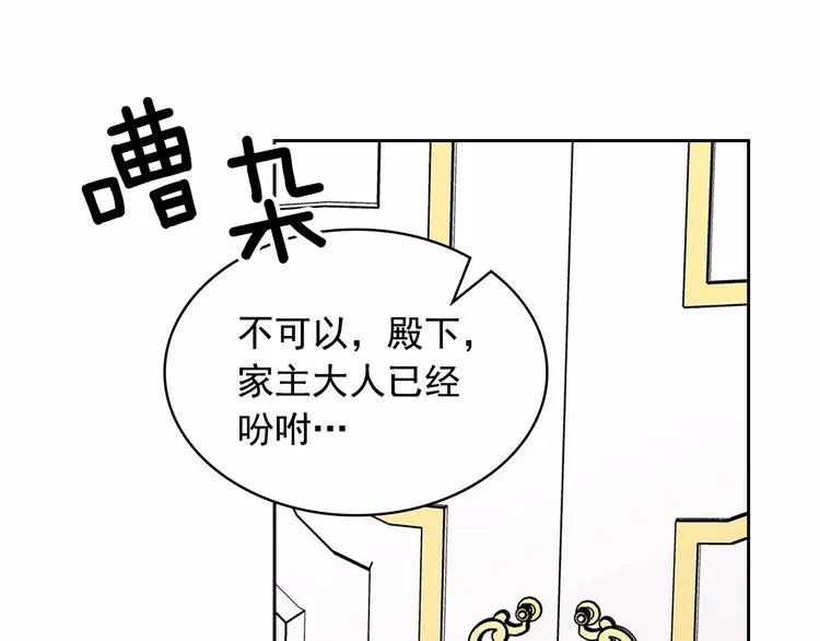 第84话 你的表情出卖了你 第113页