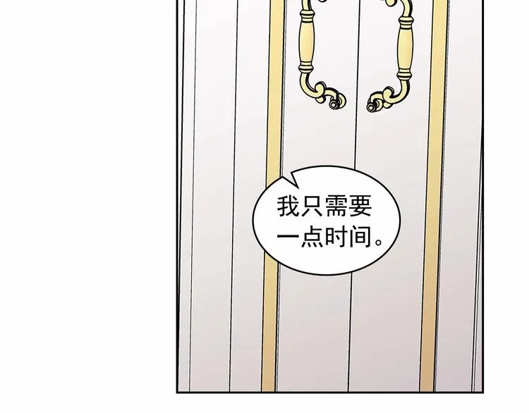 第84话 你的表情出卖了你 第114页