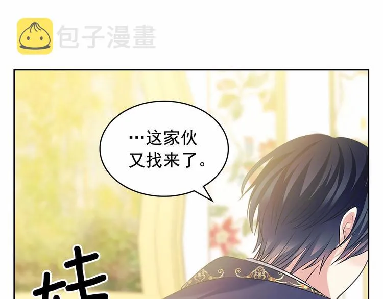 第84话 你的表情出卖了你 第116页