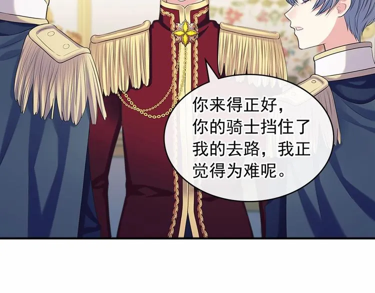 第84话 你的表情出卖了你 第123页