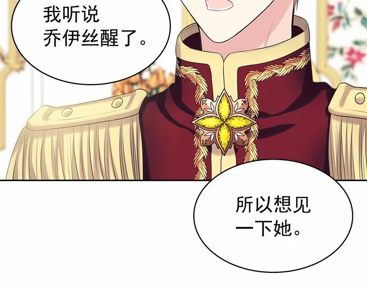 第84话 你的表情出卖了你 第128页