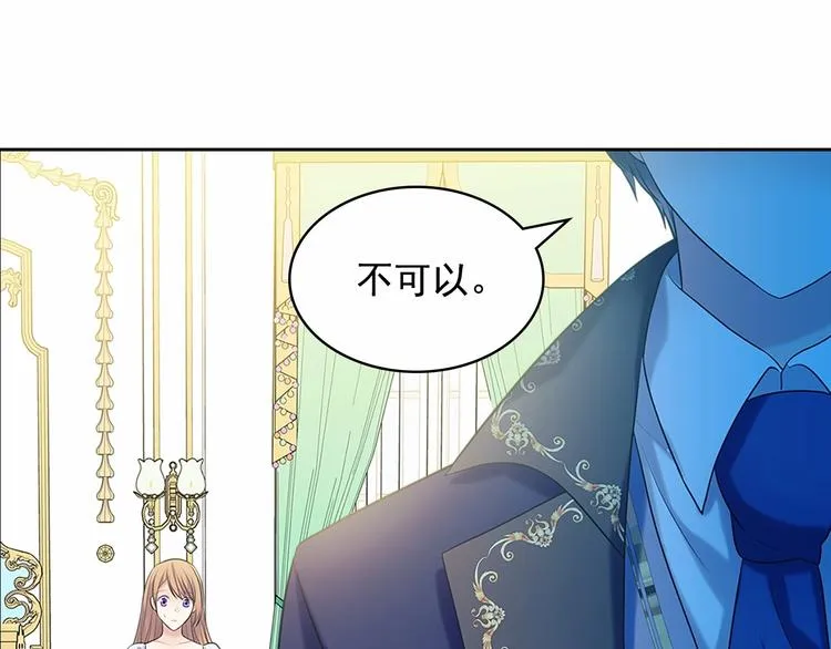 第84话 你的表情出卖了你 第130页