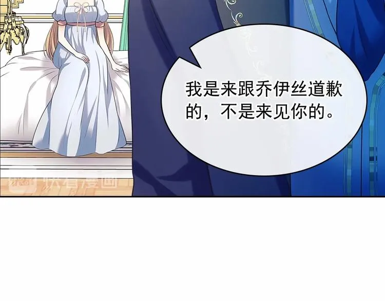 第84话 你的表情出卖了你 第131页