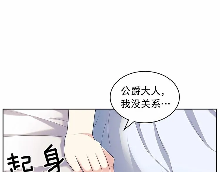 第84话 你的表情出卖了你 第132页