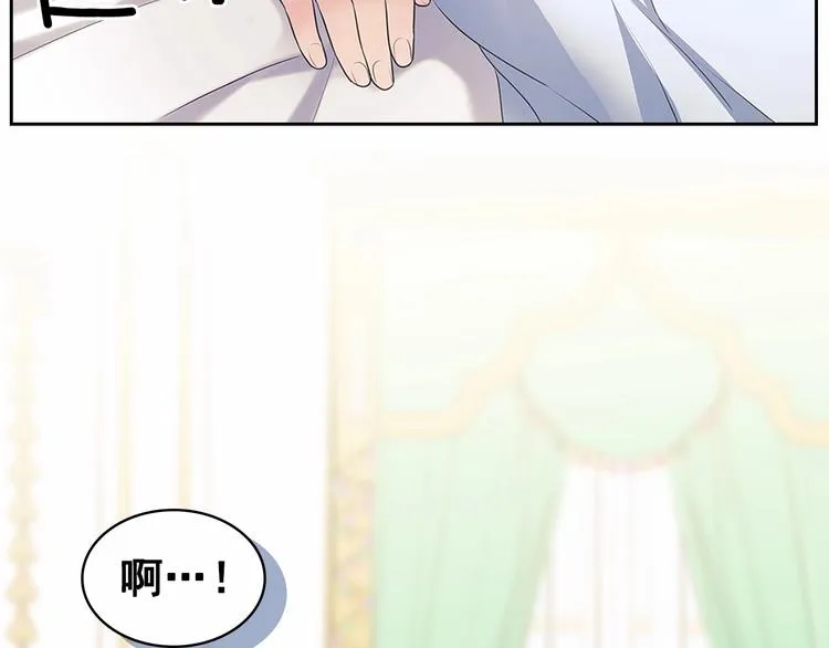 第84话 你的表情出卖了你 第133页