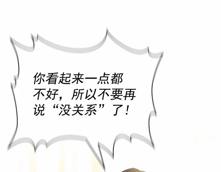 第84话 你的表情出卖了你 第141页