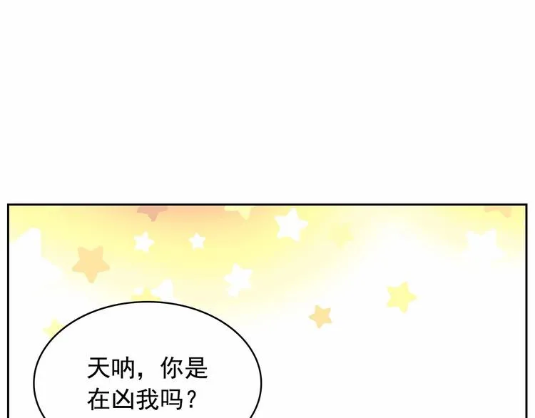 第84话 你的表情出卖了你 第144页