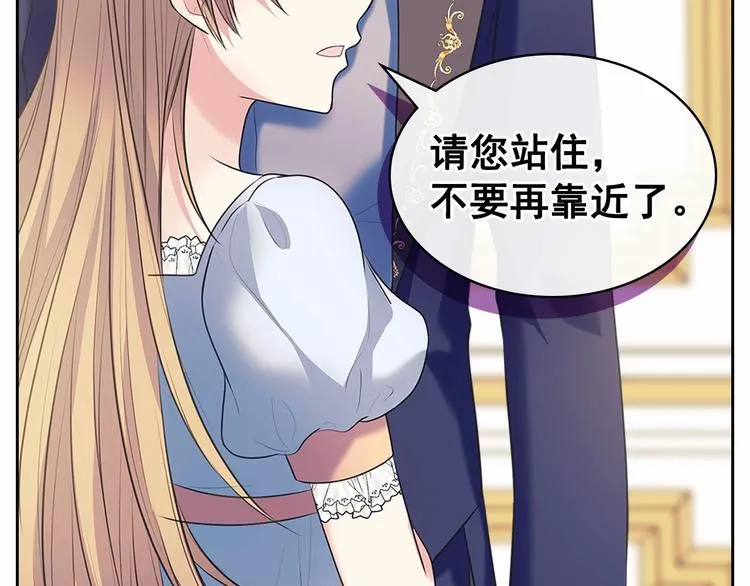 第84话 你的表情出卖了你 第151页