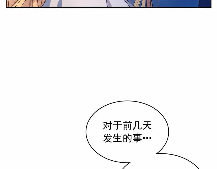 第84话 你的表情出卖了你 第158页