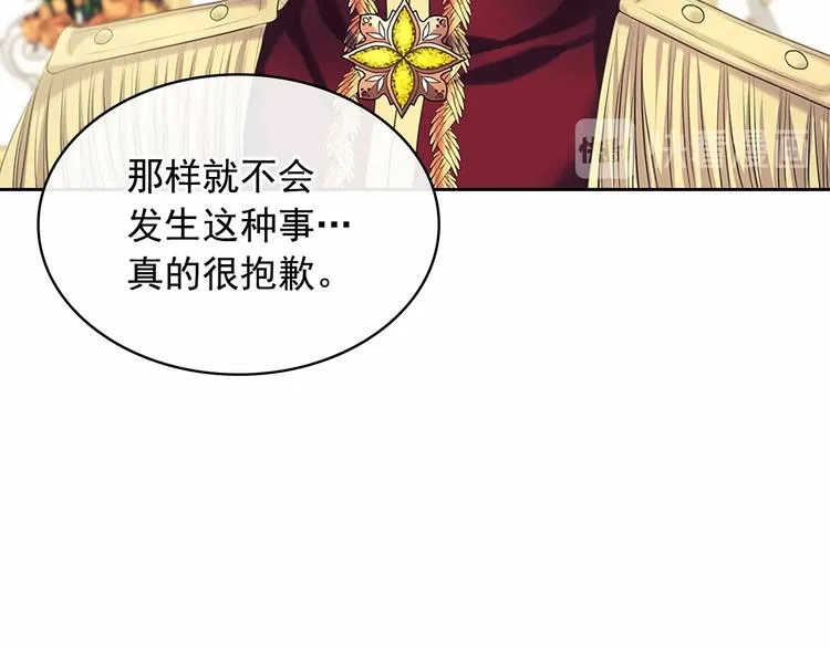 第84话 你的表情出卖了你 第160页