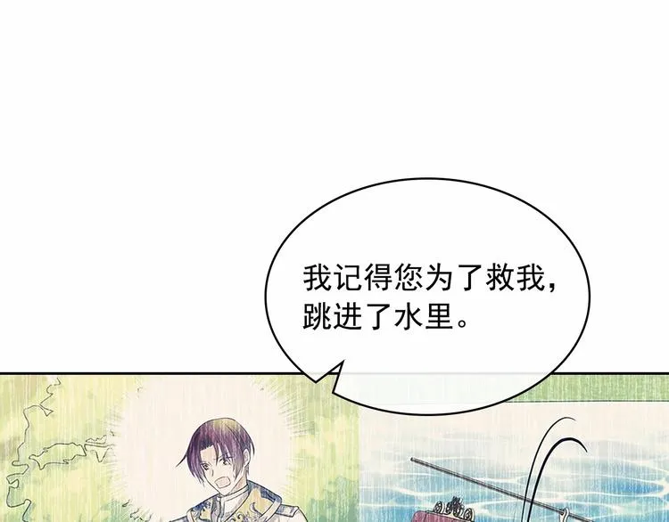 第84话 你的表情出卖了你 第161页