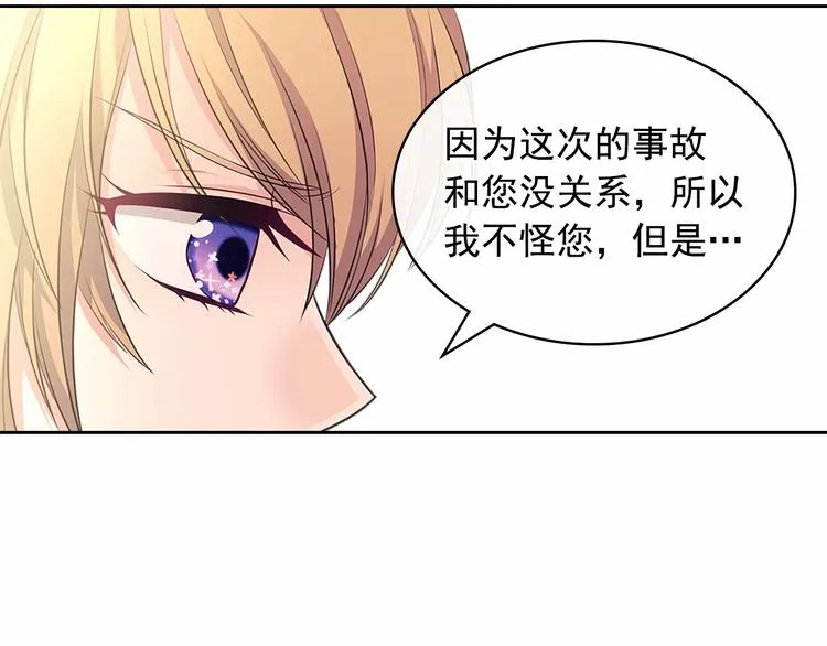 第84话 你的表情出卖了你 第163页