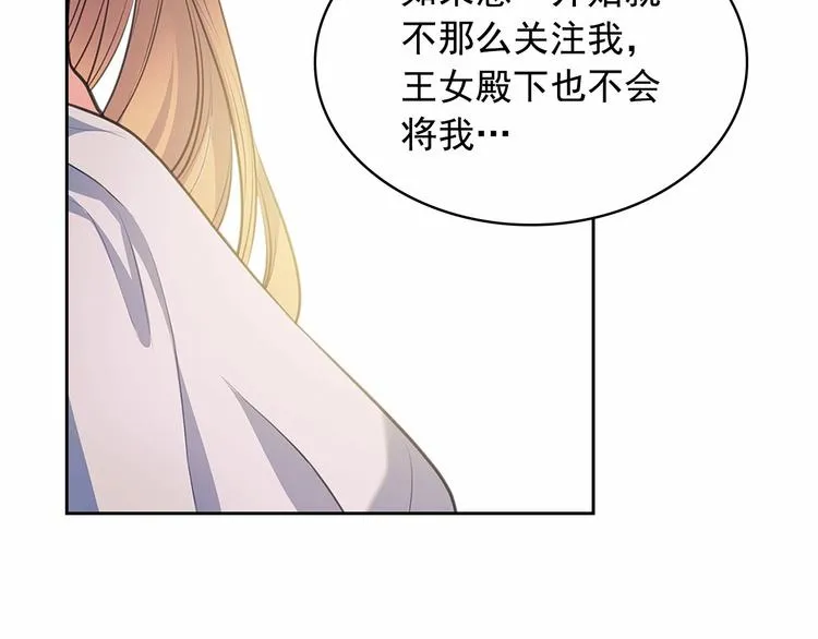 第84话 你的表情出卖了你 第169页
