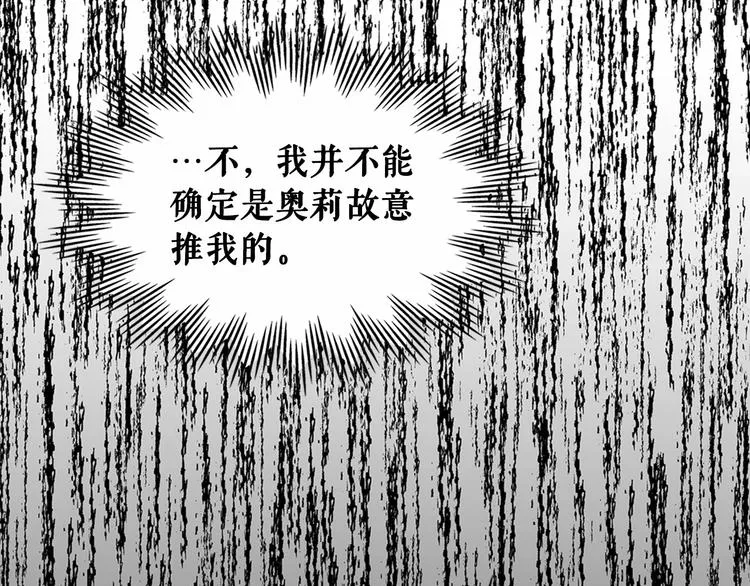 第84话 你的表情出卖了你 第171页