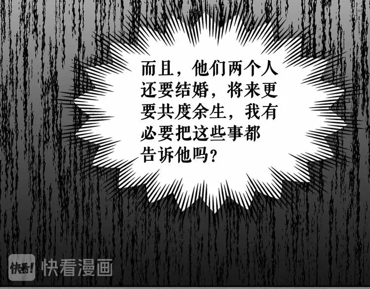 第84话 你的表情出卖了你 第172页