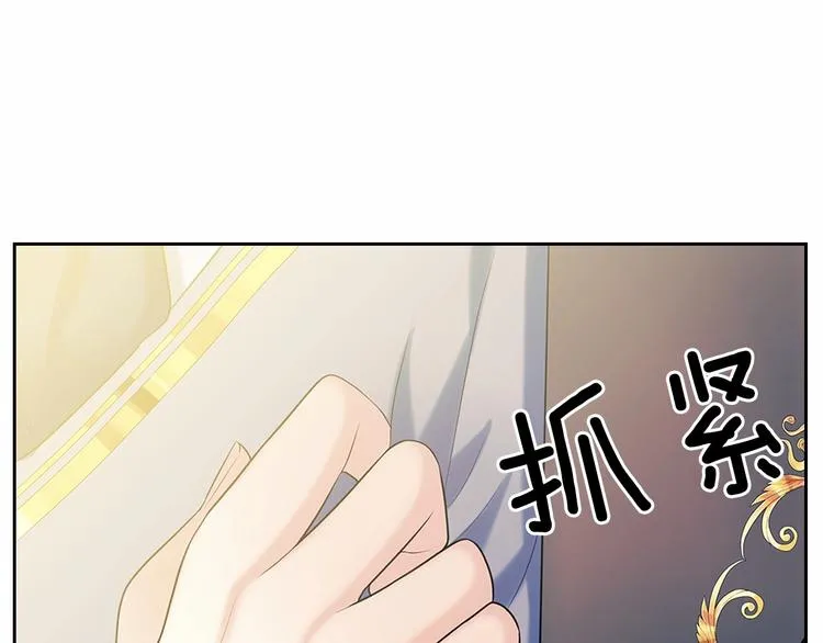 第84话 你的表情出卖了你 第174页