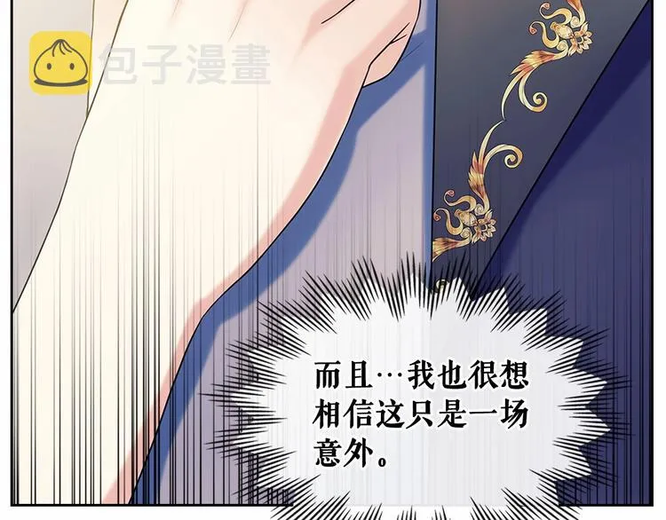 第84话 你的表情出卖了你 第175页
