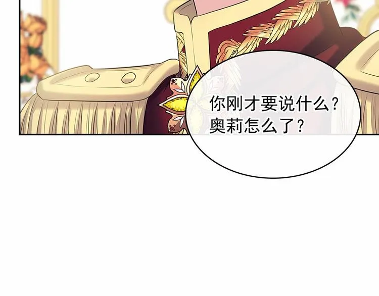 第84话 你的表情出卖了你 第178页