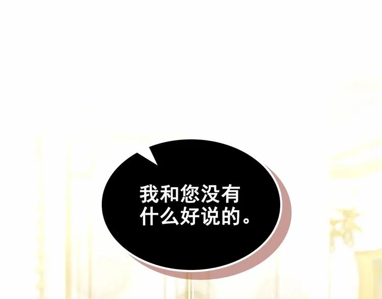第84话 你的表情出卖了你 第182页