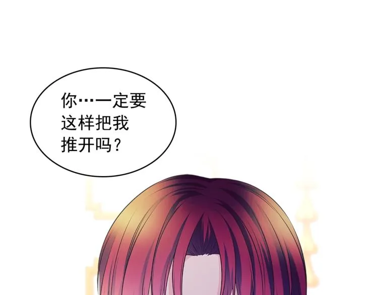 第85话 公爵情话满级 第5页