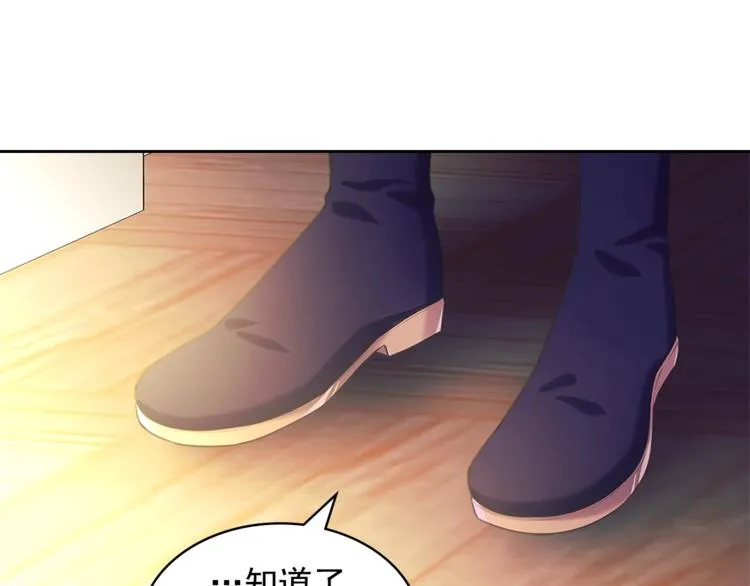 第85话 公爵情话满级 第10页