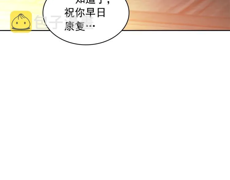 第85话 公爵情话满级 第11页