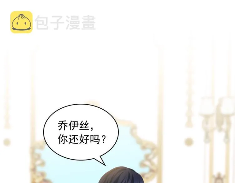 第85话 公爵情话满级 第14页