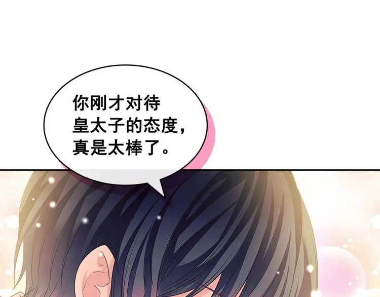 第85话 公爵情话满级 第17页