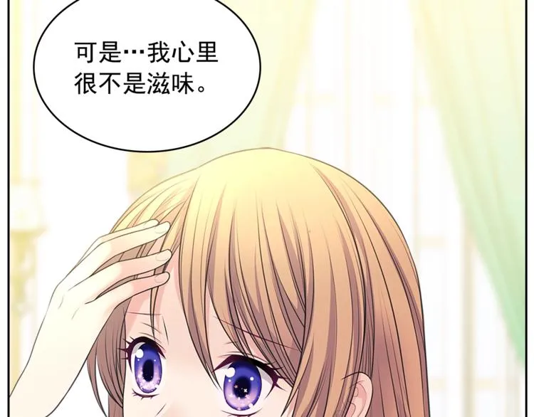 第85话 公爵情话满级 第20页