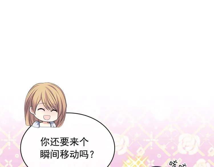 第85话 公爵情话满级 第24页