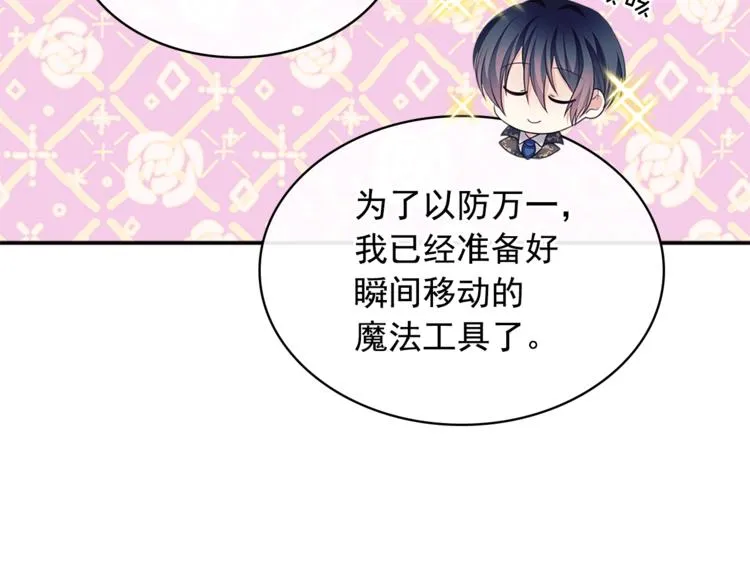 第85话 公爵情话满级 第25页