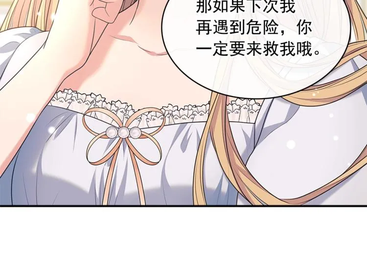 第85话 公爵情话满级 第28页