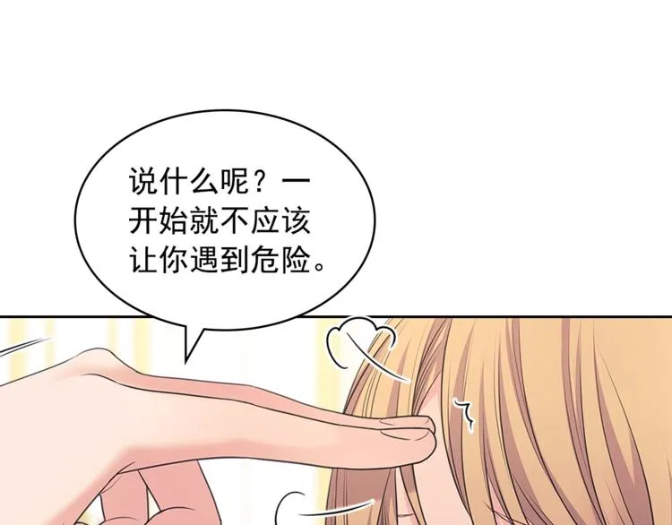第85话 公爵情话满级 第29页