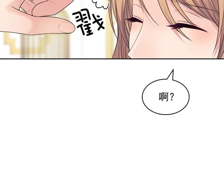 第85话 公爵情话满级 第30页