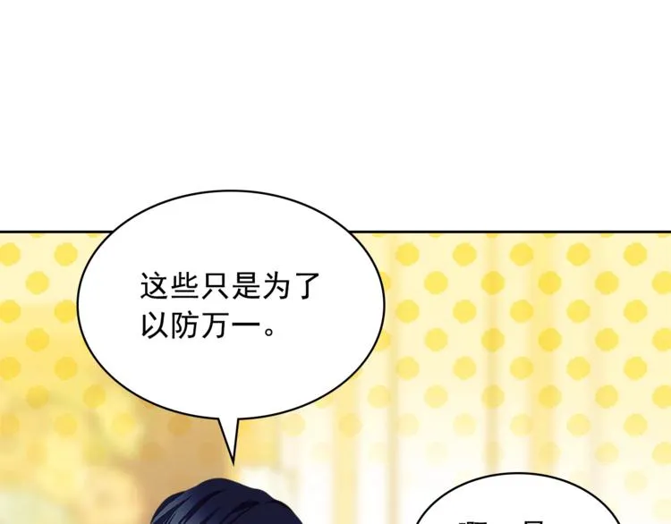 第85话 公爵情话满级 第31页