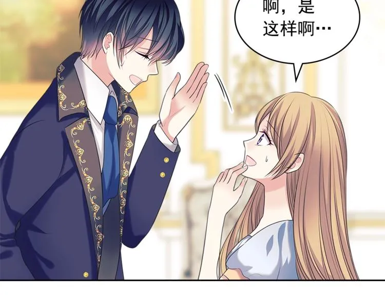 第85话 公爵情话满级 第32页