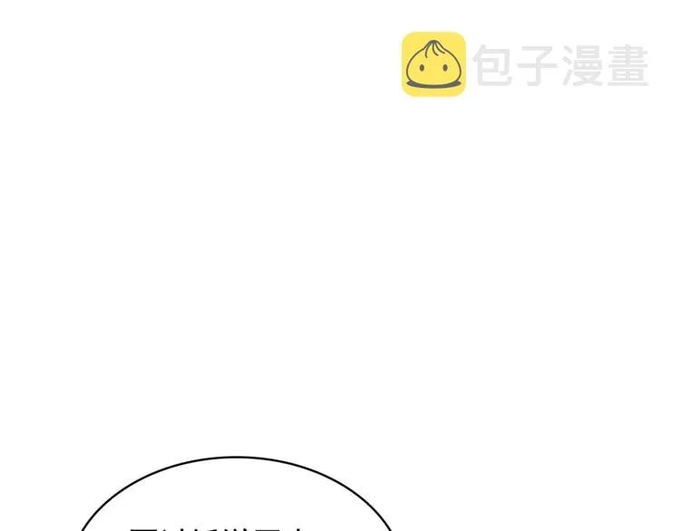 第85话 公爵情话满级 第33页