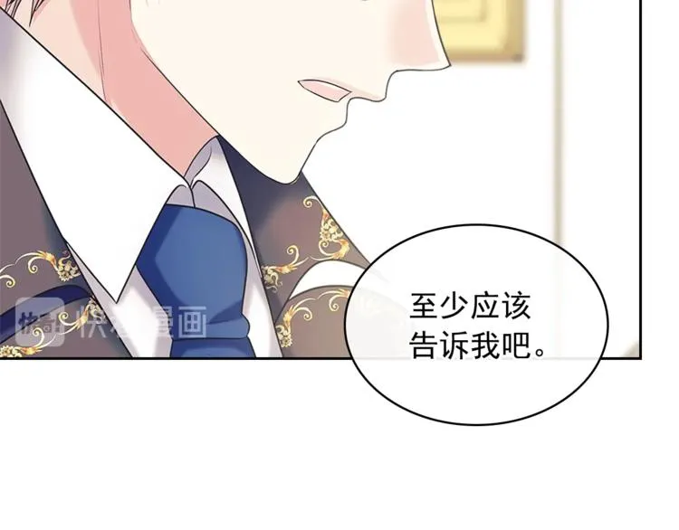 第85话 公爵情话满级 第35页
