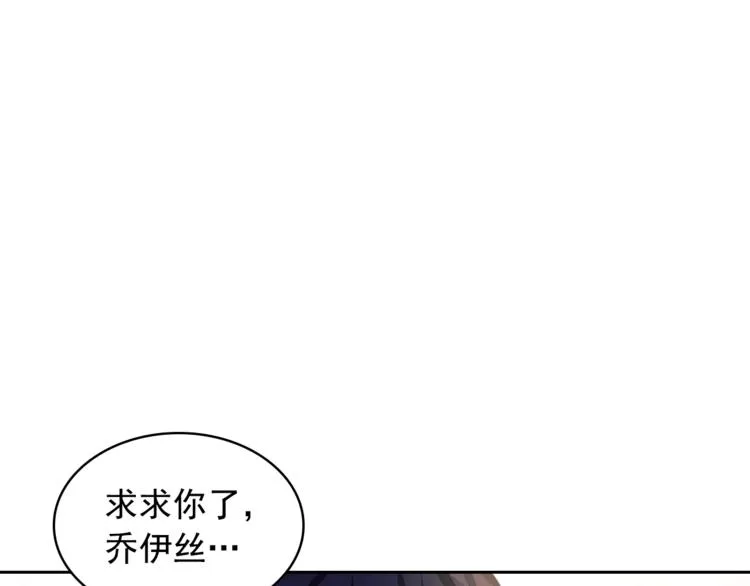 第85话 公爵情话满级 第39页