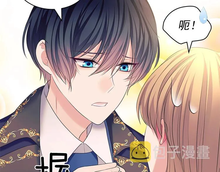 第85话 公爵情话满级 第40页