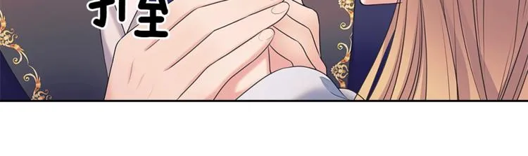 第85话 公爵情话满级 第41页