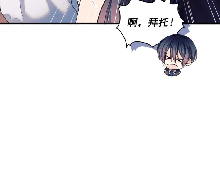 第85话 公爵情话满级 第44页