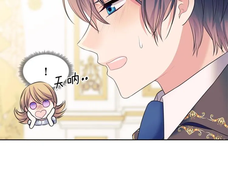 第85话 公爵情话满级 第46页