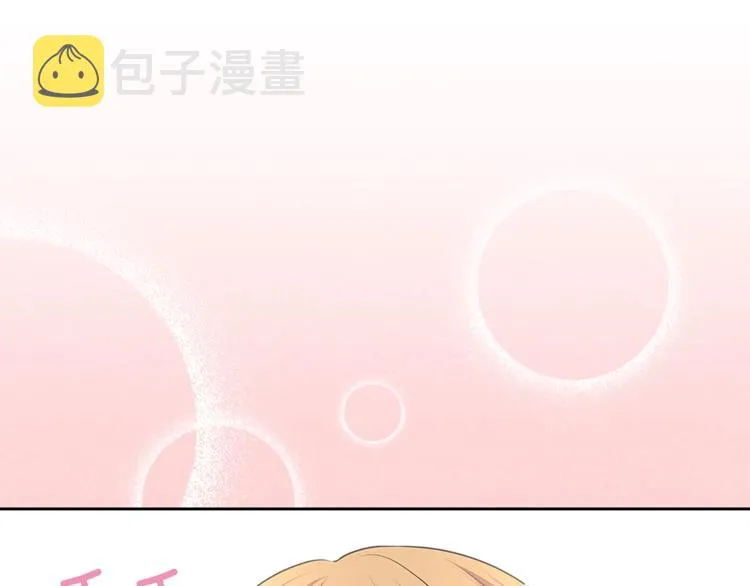 第85话 公爵情话满级 第49页