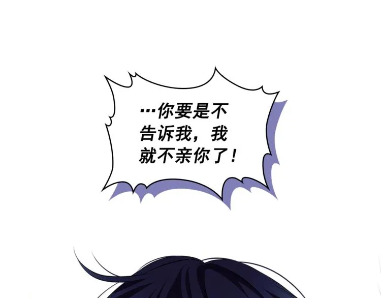 第85话 公爵情话满级 第55页