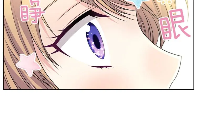 第85话 公爵情话满级 第58页