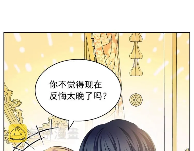 第85话 公爵情话满级 第59页