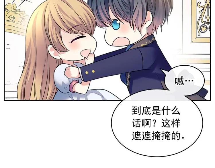 第85话 公爵情话满级 第60页