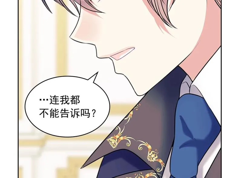 第85话 公爵情话满级 第63页