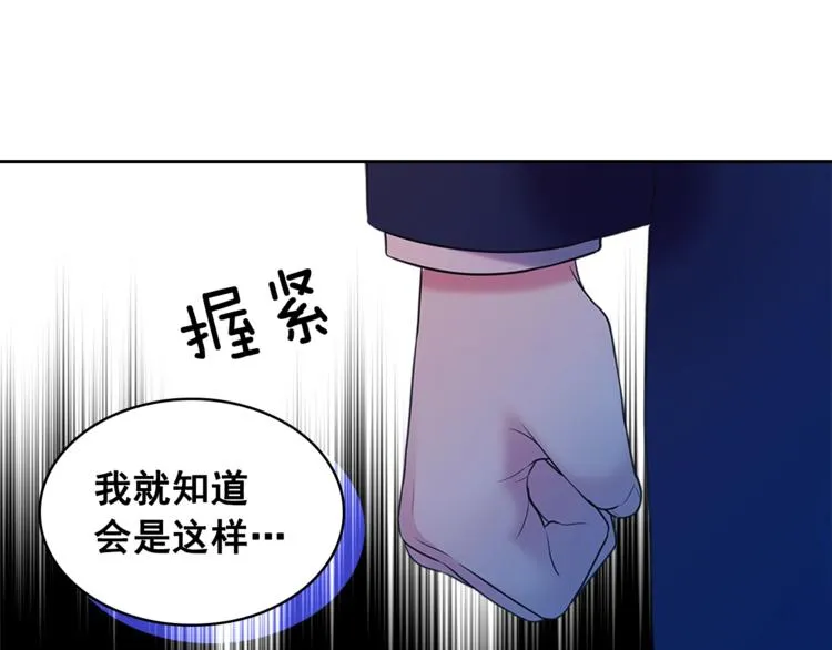 第85话 公爵情话满级 第71页